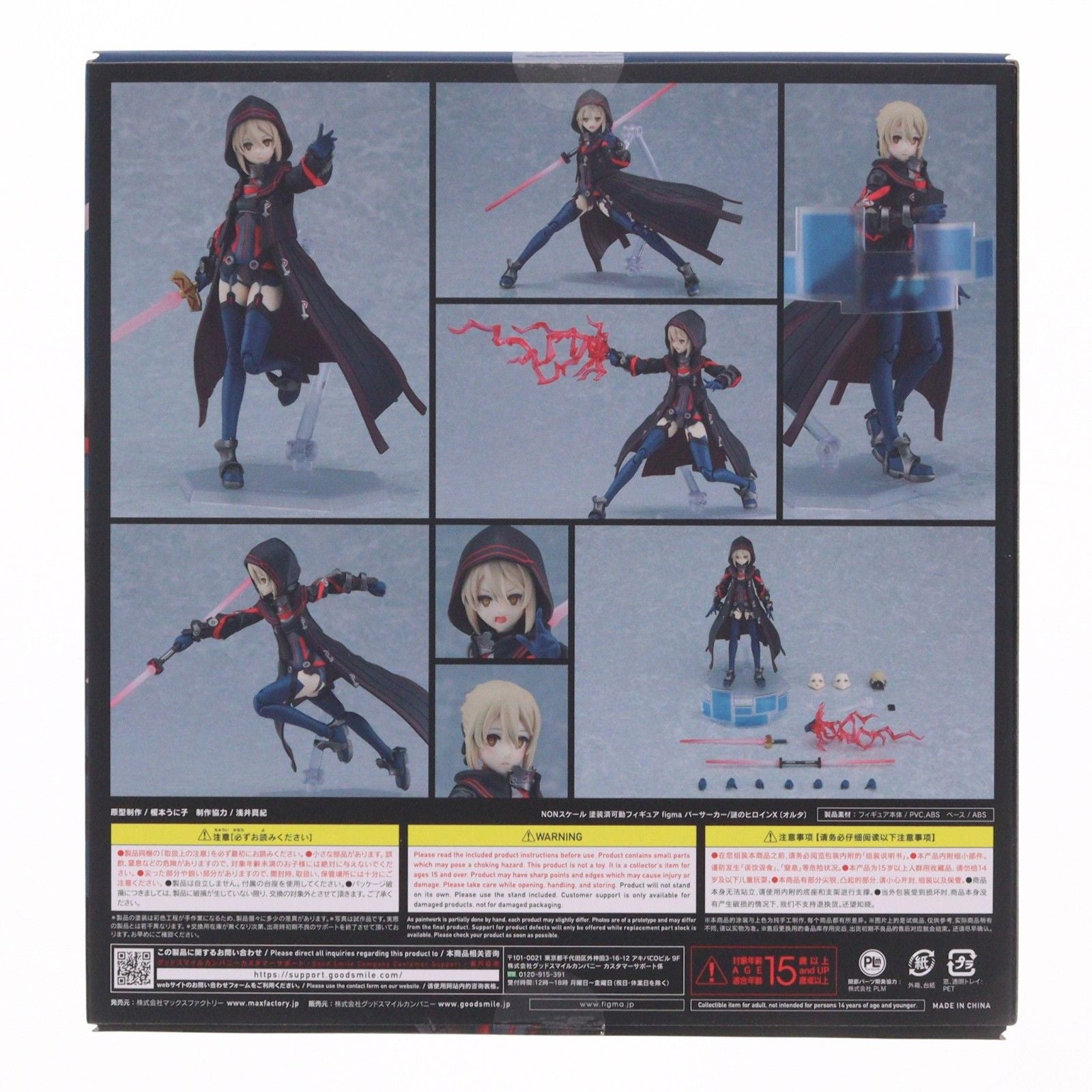 Max Factory Others Figma( 582 X Fate/Grand Order( Goodsmile Online Shop&