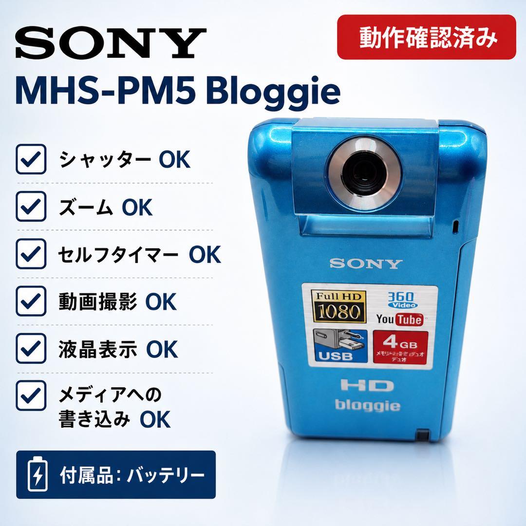 Sony Video Cameras Bloggie Mhs-Pm5K Hd