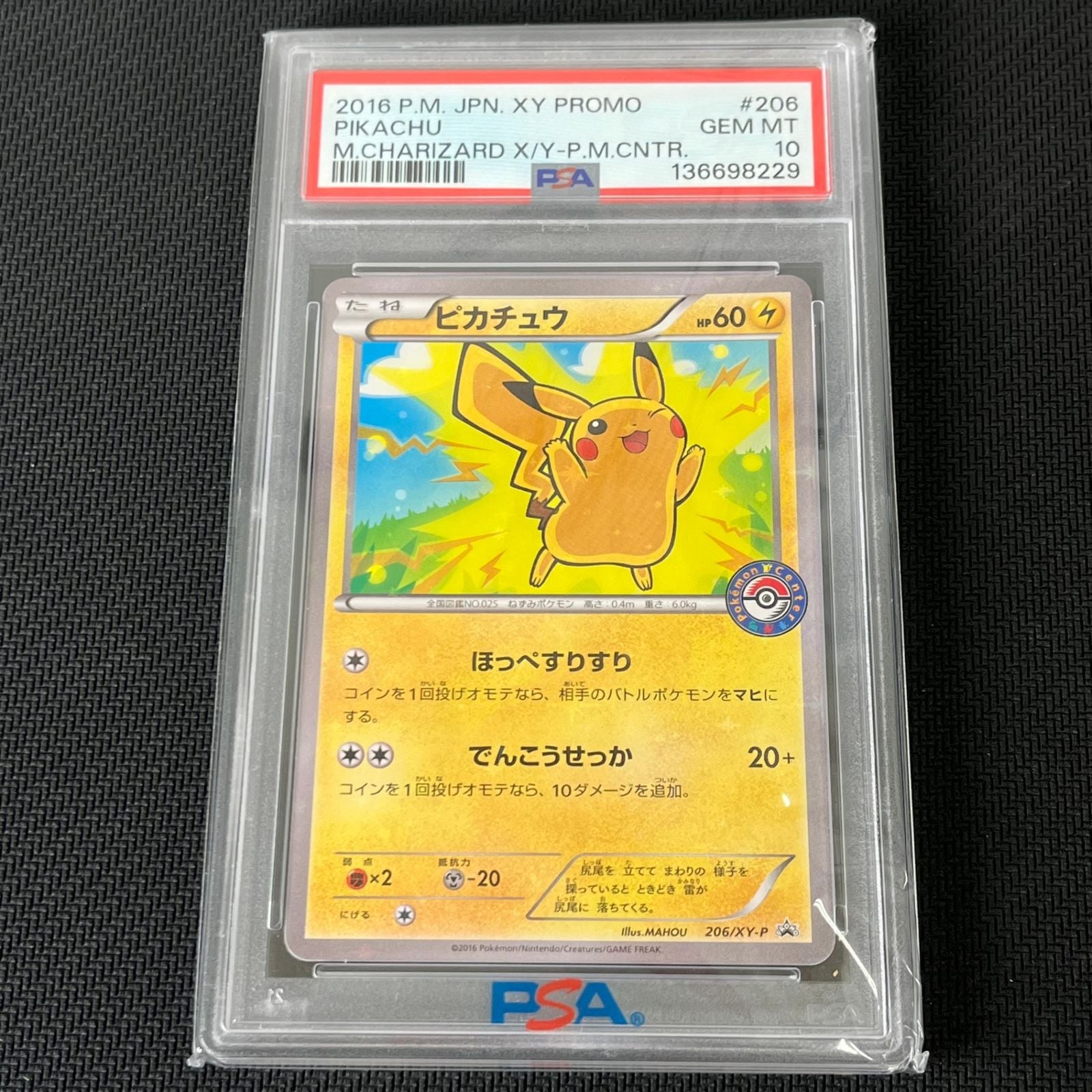 Pokemon Card Game Psa10 Promo 206/Xy-P Box X Y