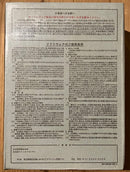 Pc Peripherals Nec Pc-Ptos (Ver2.3) Pc-9800