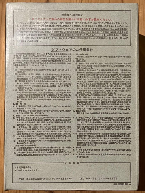 Pc Peripherals Nec Pc-Ptos (Ver2.3) Pc-9800