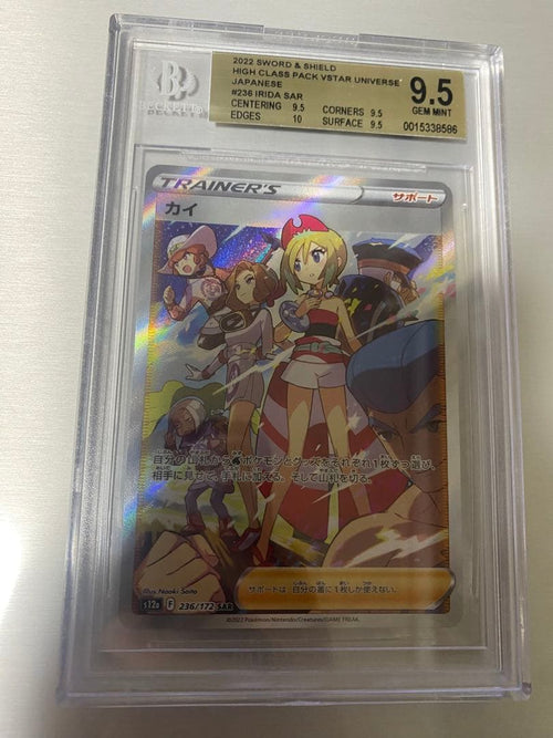 Pok Mon Trading Card Game Sar Bgs9.5