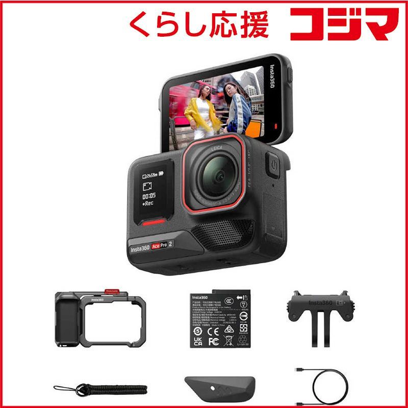 Insta360 Others Ace Pro 2 Cinsbbga-Acepro244