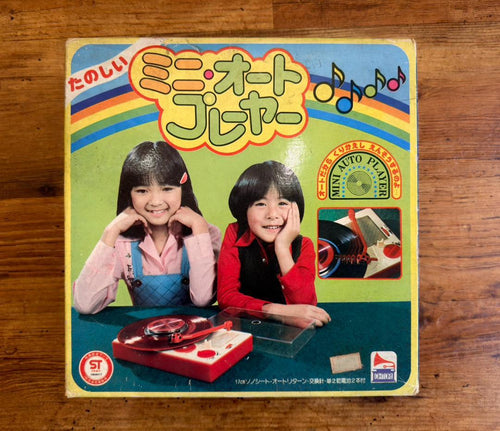 Record Players (Turntables)