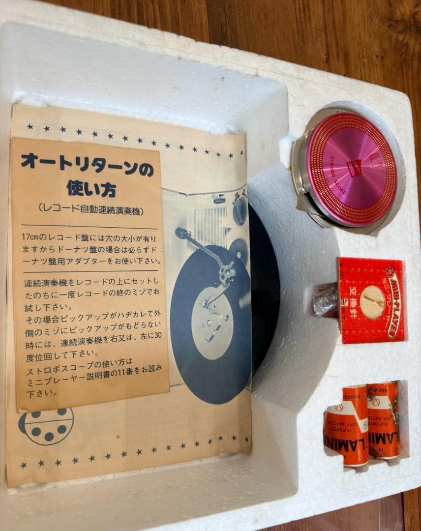 Record Players (Turntables)