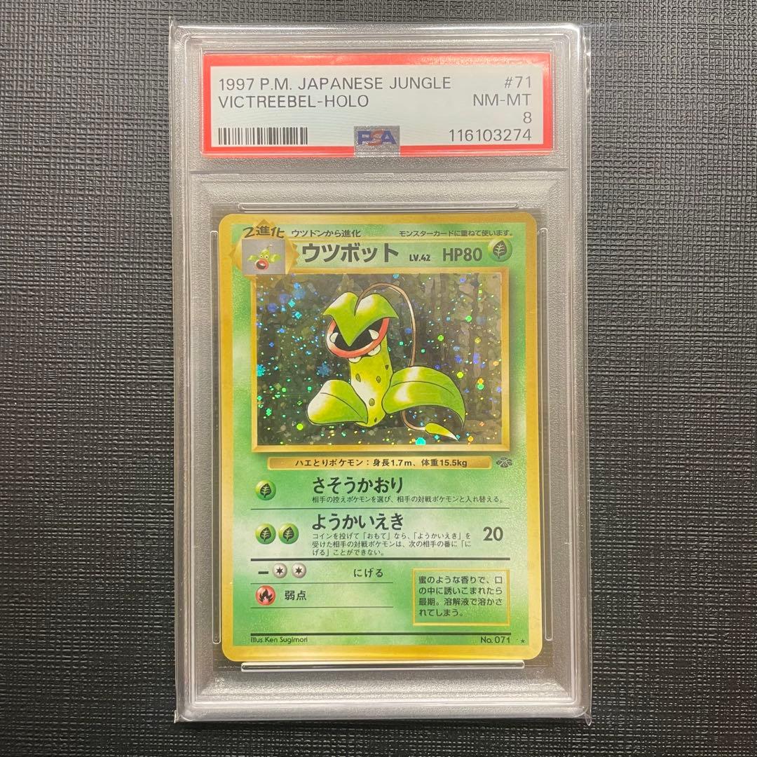 Pok Mon Tcg Trading Card Game Psa8 2