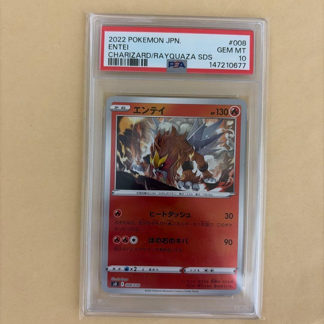 Pok Mon Trading Card Game Psa10 008/030 So Pop41
