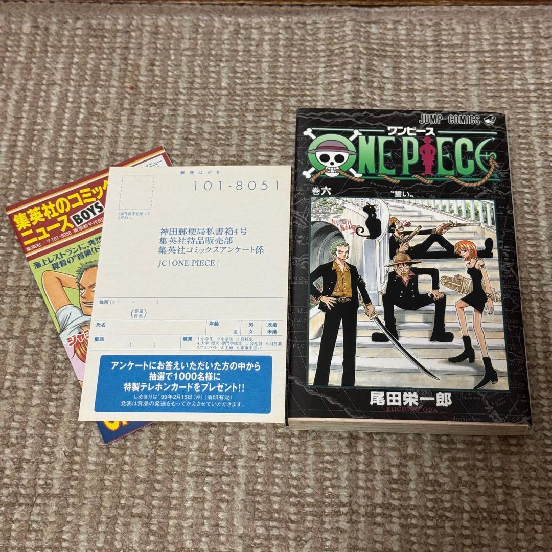 Sh Nen Manga 6