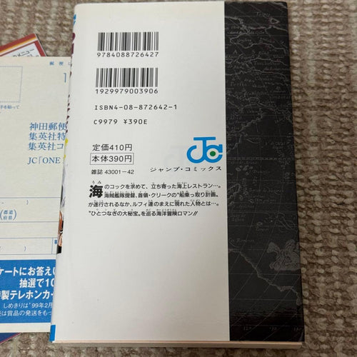 Sh Nen Manga 6