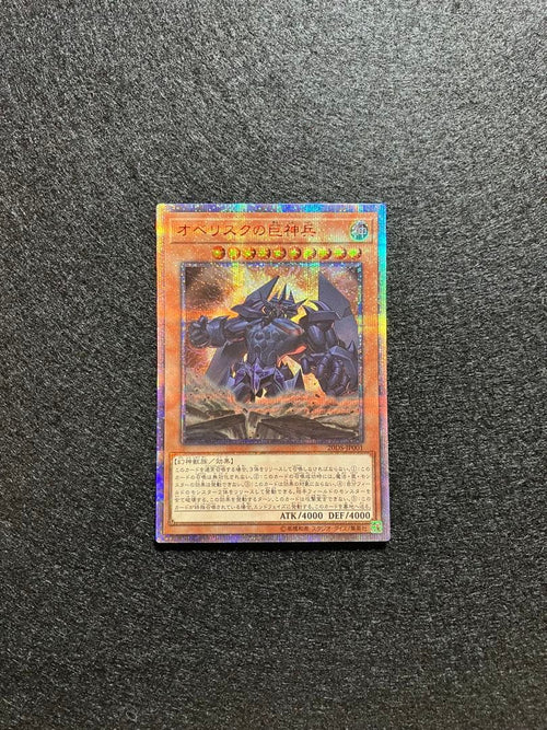 Yu-Gi-Oh! Ocg Duel Monsters (Japanese) 20Ds-Jp001 20Th Se