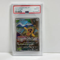 Pokemon Card Game Psa10 Ar [M2A 213/193]( Mega Ex