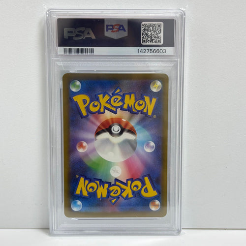 Pokemon Card Game Psa10 Ar [M2A 213/193]( Mega Ex