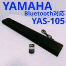 Yamaha Surround Speakers, Rear Soundbars Yas-105 Bluetooth