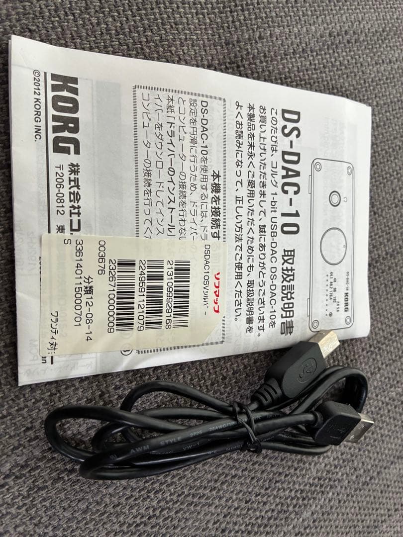 Korg Others Ds-Dac-10