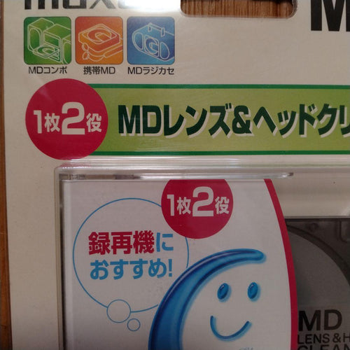 Maxell Other Md