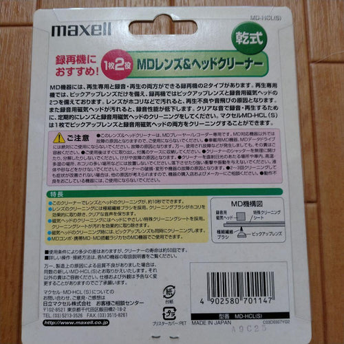 Maxell Other Md