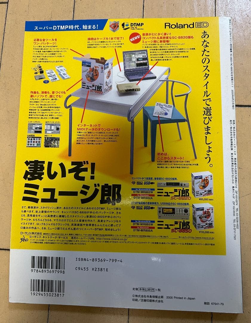 Hardware Instruments Roland Sound Canvas Sc-8850
