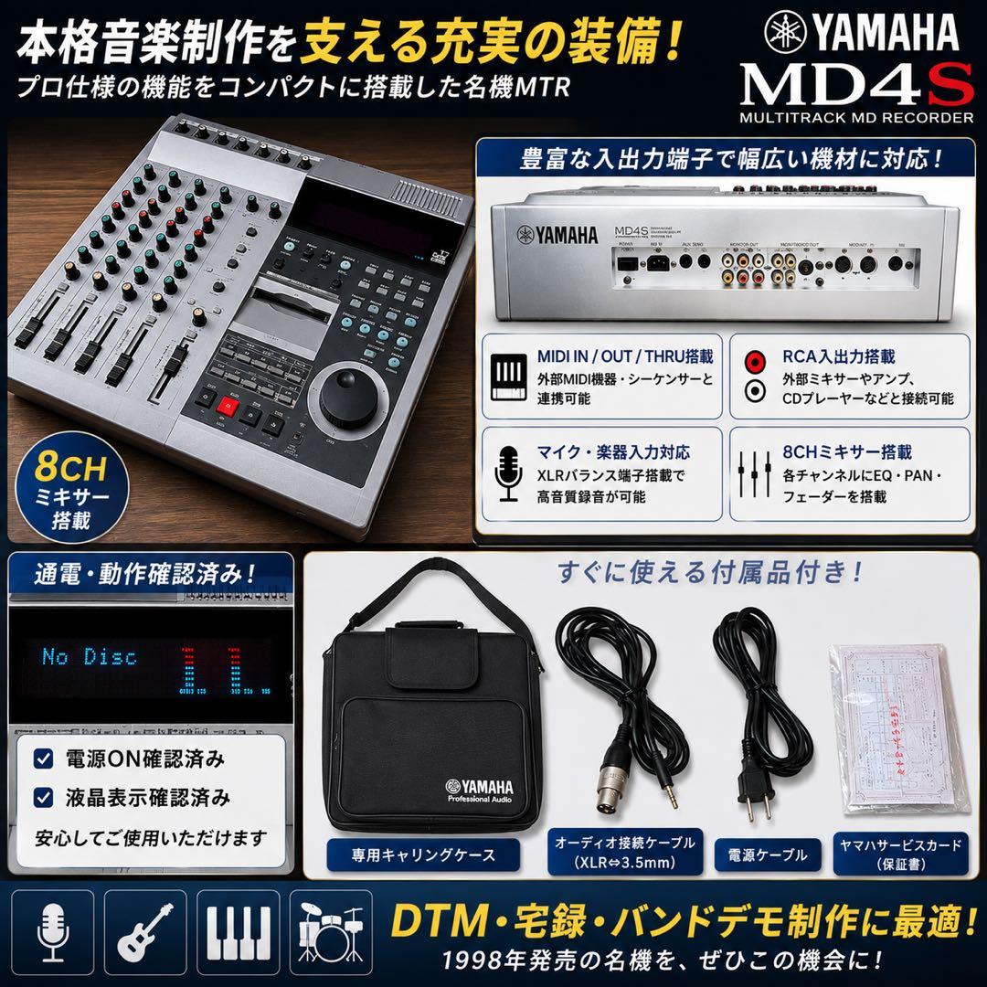 Yamaha Multitrack Recorders Md4S Mtr Md