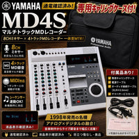 Yamaha Multitrack Recorders Md4S Mtr Md