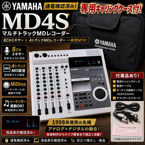 Yamaha Multitrack Recorders Md4S Mtr Md