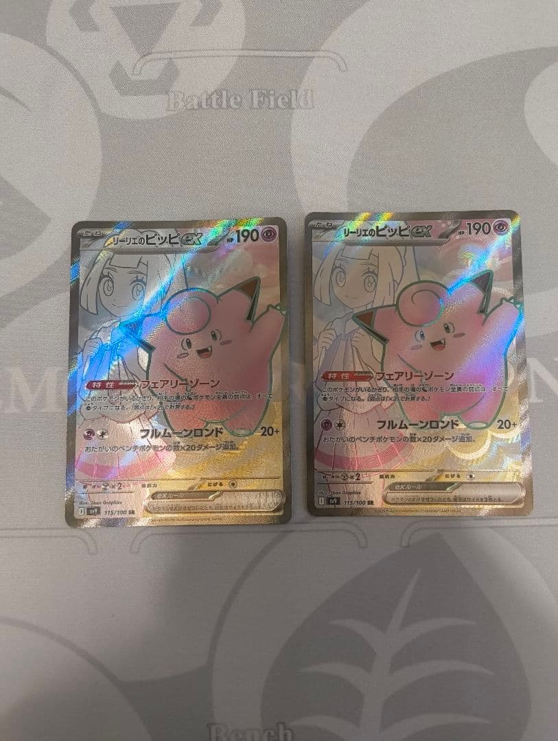 Pokemon Card Game Ex Sr
