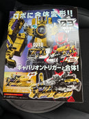 Bandai Sentai Heroes Dx