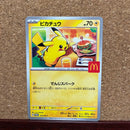 Pok Mon Trading Card Game 020/M-P