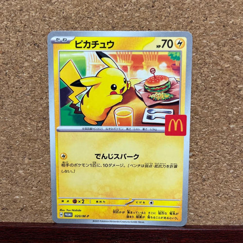Pok Mon Trading Card Game 020/M-P