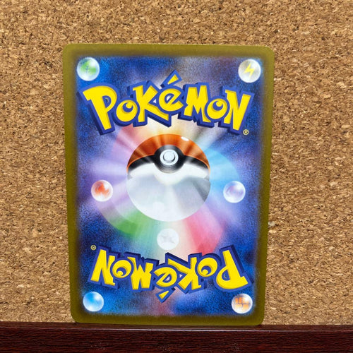 Pok Mon Trading Card Game 020/M-P