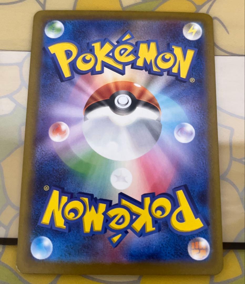 Pok Mon Trading Card Game 020/M-P