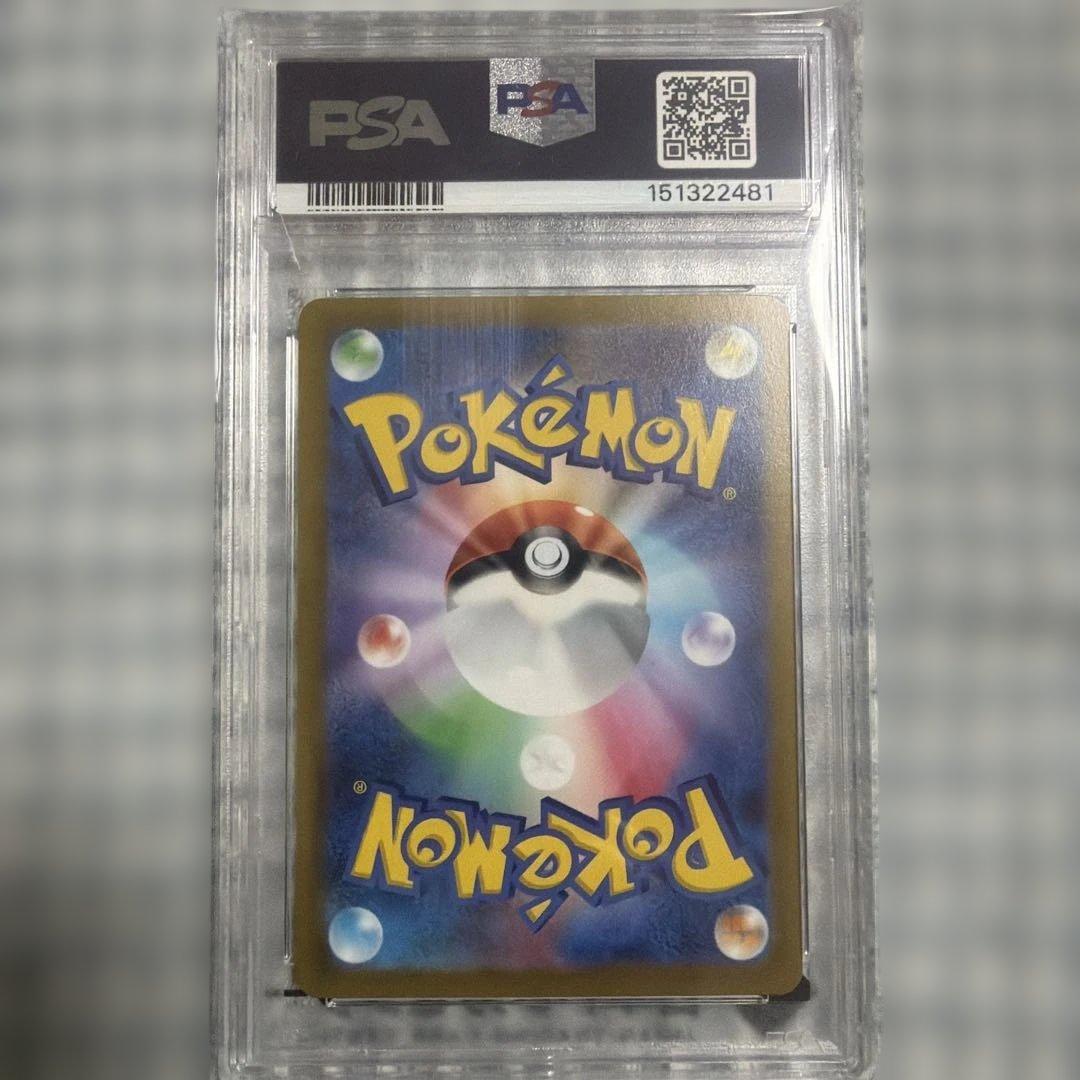 Pok Mon Tcg Trading Card Game Psa10 Ex Sr Sv2D 089/071