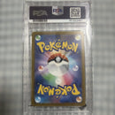 Pok Mon Tcg Trading Card Game Psa10 Ex Sr Sv2D 089/071