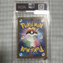 Pok Mon Tcg Trading Card Game Psa10 Ex Sr Sv2D 089/071