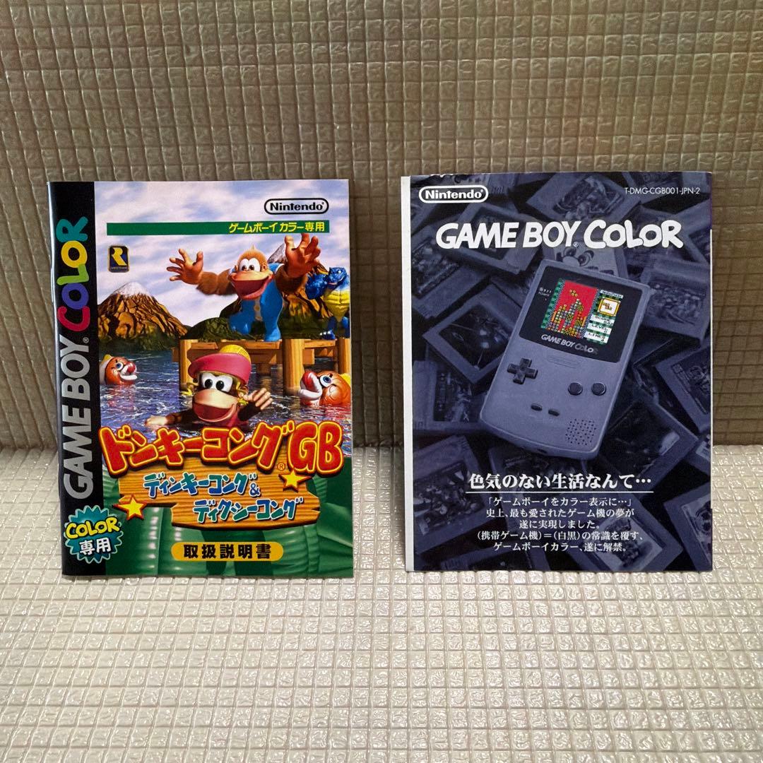 Gameboy Soft Color Gb