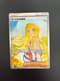 Pokemon Card Game Sar