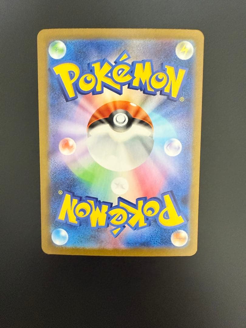 Pokemon Card Game Sar