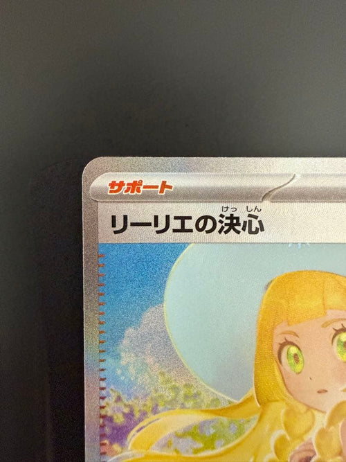 Pokemon Card Game Sar