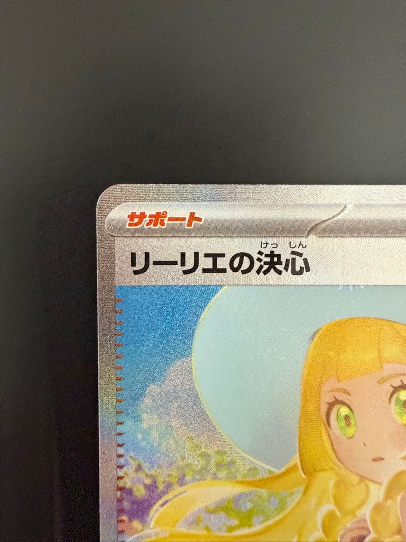 Pokemon Card Game Sar