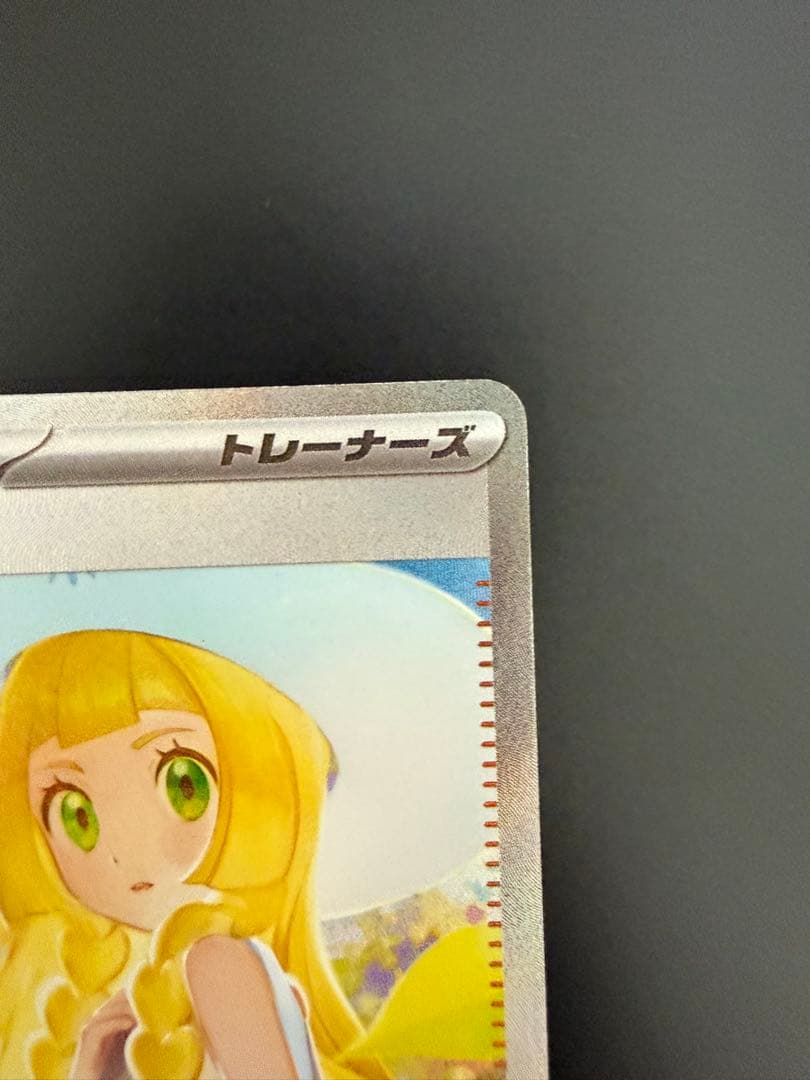 Pokemon Card Game Sar