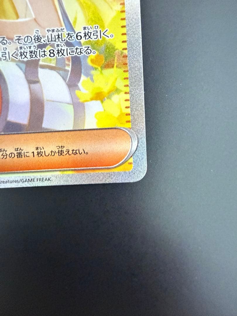 Pokemon Card Game Sar