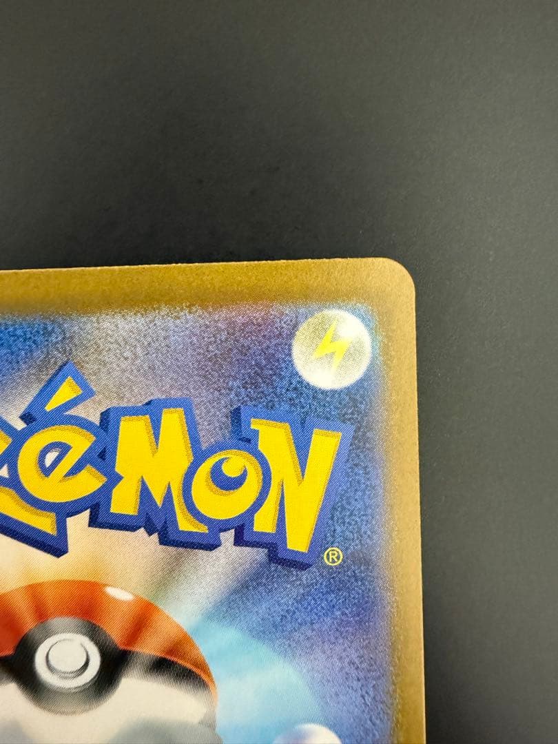 Pokemon Card Game Sar