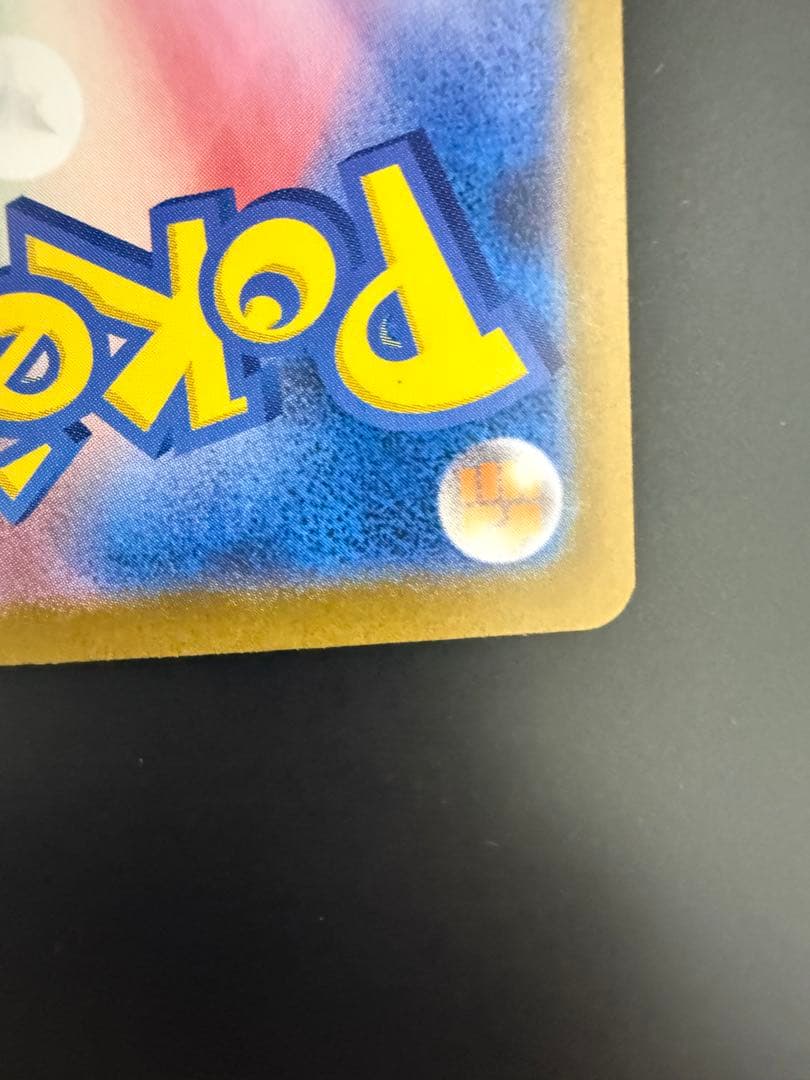 Pokemon Card Game Sar
