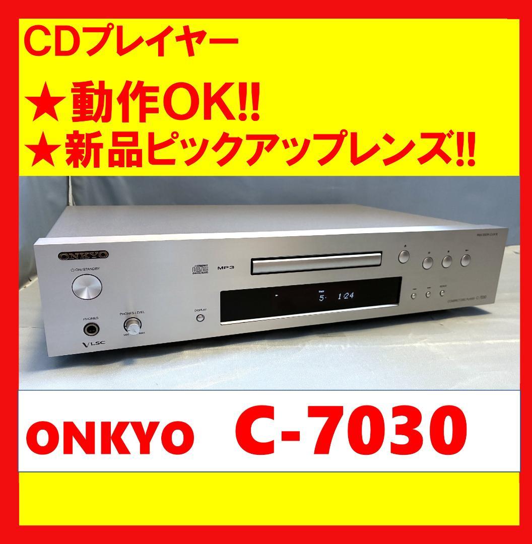 Onkyo Cd Sacd Players Ok C-7030