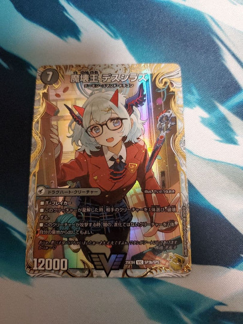 Duel Masters