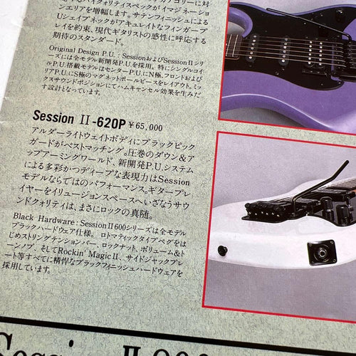 Yamaha Electric Guitars Session Ll 620P