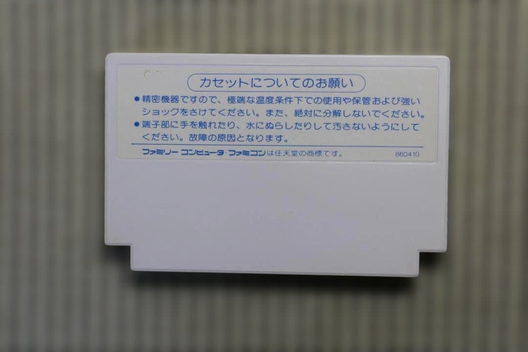 Famicom Games