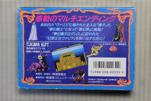 Famicom Games