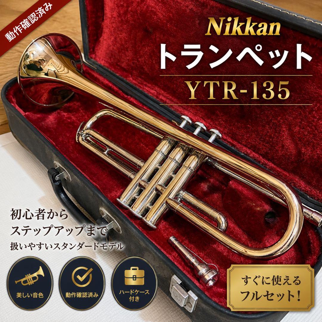 Yamaha Trumpets Nikkan Ytr-135