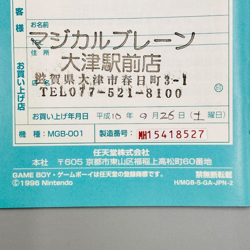 Body (Pocket) Gb Mgb-001 Nintendo Fc10