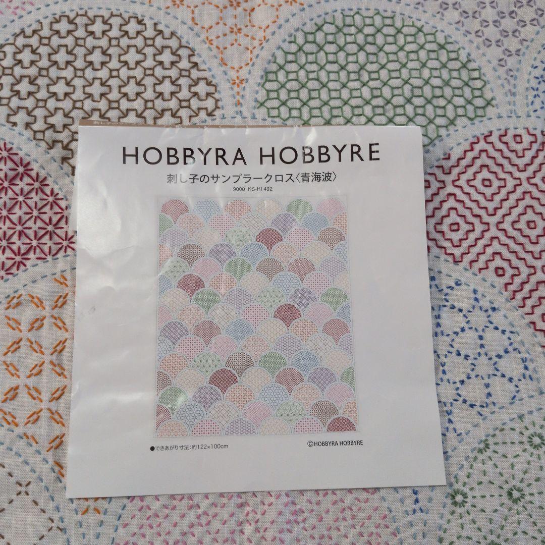 Hobbyra Hobbyre Sashiko Fabric